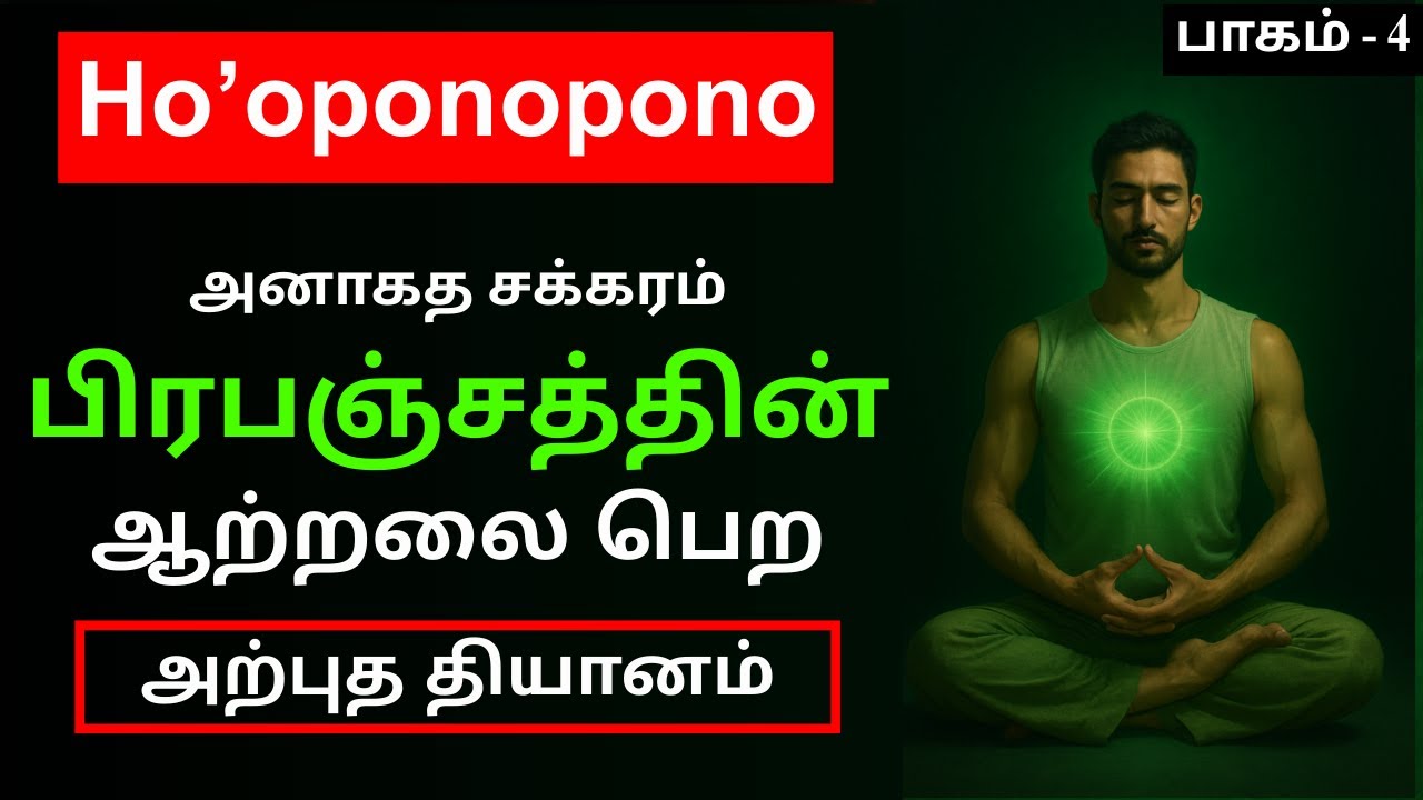 Attract Love & Connection with Heart Chakra Power || Anahata Healing with Ho'oponopono