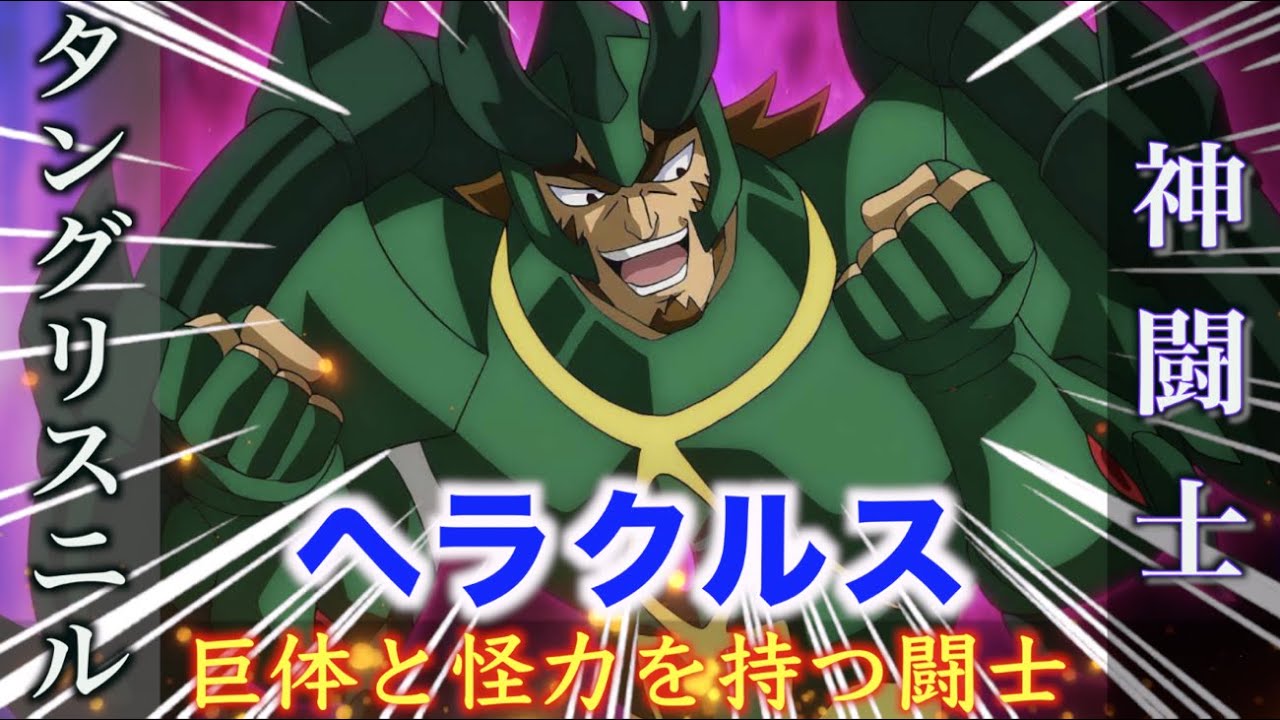 聖闘士星矢 黄金魂 -soul of gold-】最強の巨体と怪力を誇る闘士