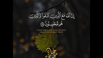 واصبر وما صبرك إلا باللّٰه || ما تيسر من سورة النحل || مهند خليفة