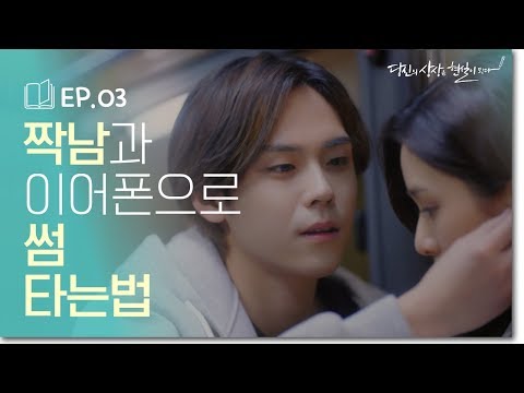 [Türkçe Altyazılı] Your Imagination Becomes Reality 3. Bölüm (Web Drama)