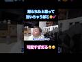 怒られたと思って泣いちゃうぽこと焦るくれまぐ😂💕 #くれまぐ#くれいじーまぐねっと#crazymagnet#浅見めい#エア#UraN#うらん#shorts