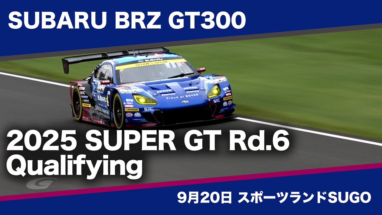 SUBARU BRZ GT300 2025 AUTOBACS SUPER GT Round 6 SUGO GT 300km RACE