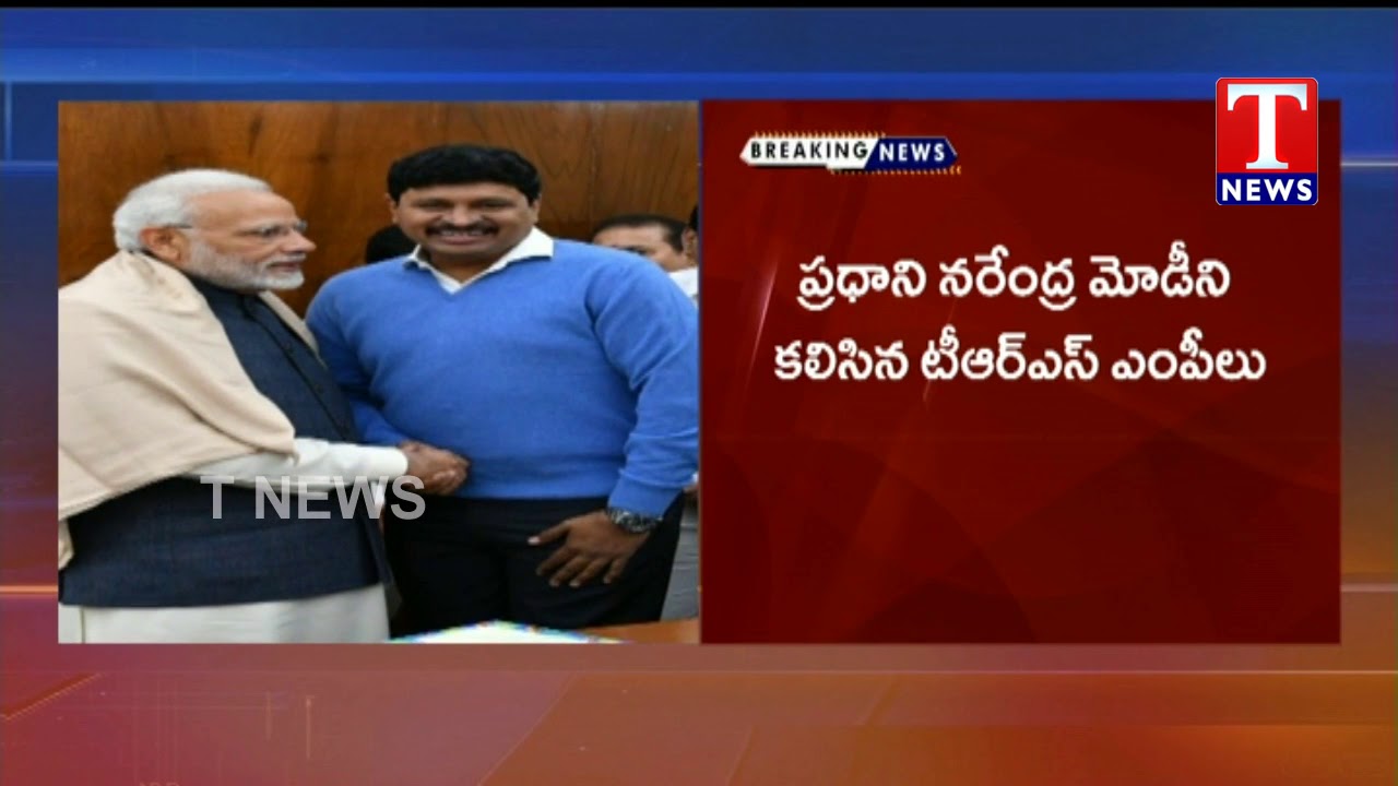 TRS MPs Meet with PM narendra Modi | Delhi | TNews Telugu