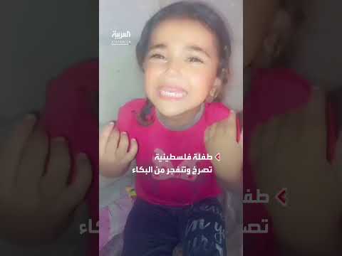 دعوات لطفلة وتعزية في ظل ظروف صعبة