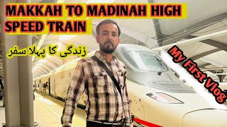 Makkah To Madinah High-speed Train | My First Experience And Vlog | 300+ Speed Train | Bullet Train