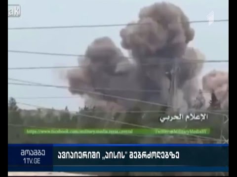 ჰამის პროვინციაში ISIS-ის 40 მებრძოლი იქნა ლიკვიდირებული