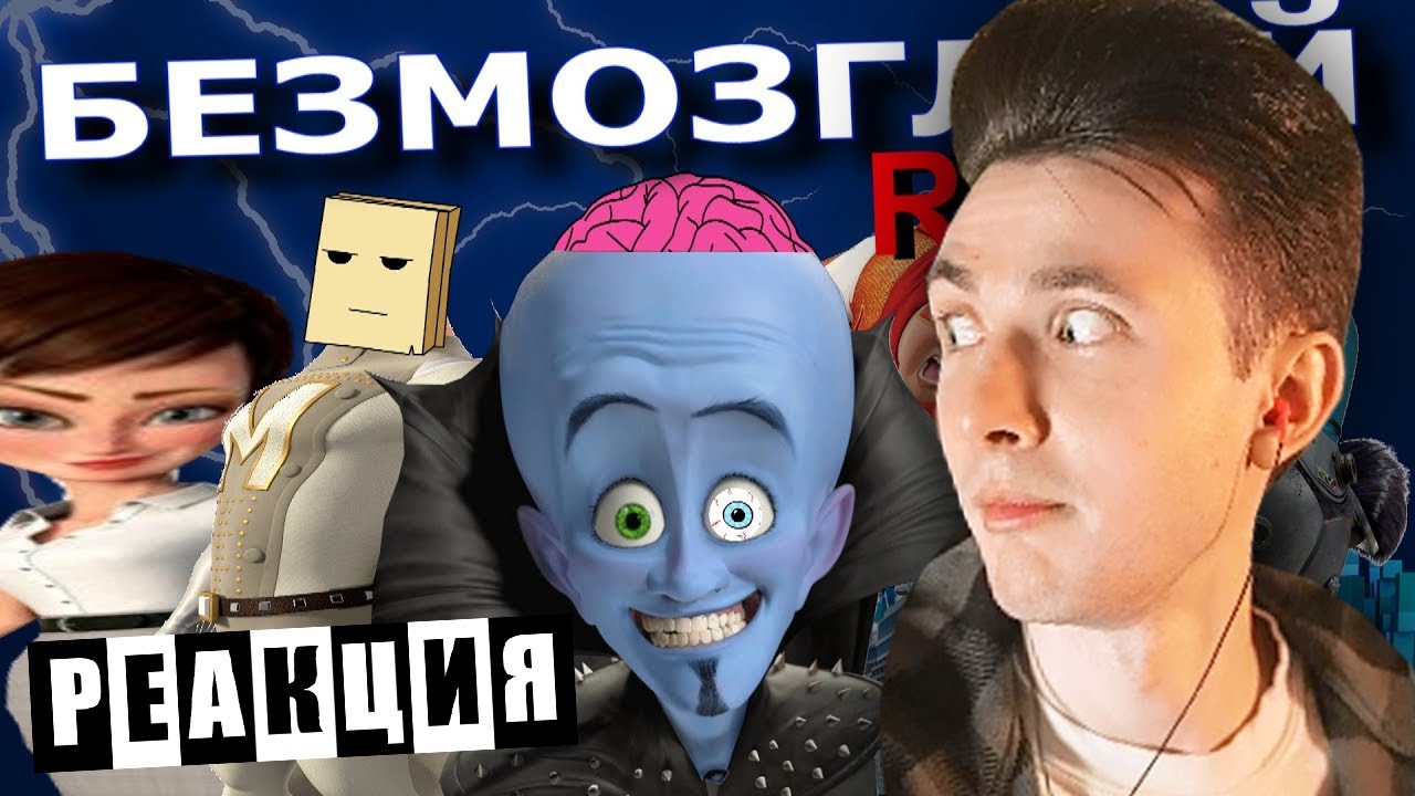 ХЕСУС СМОТРИТ: БЕЗМОЗГЛЫЙ | RYTP | СОСЕД КОМКИНЫХ | РЕАКЦИЯ