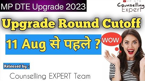 Mp Dte upgrade 2023 cutoff Released 11 Aug से पहले || #mpdtecounselling2023 #mpdte #mpdtecounselling