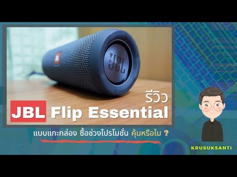       JBL Flip Essential -       Bluetooth -                             