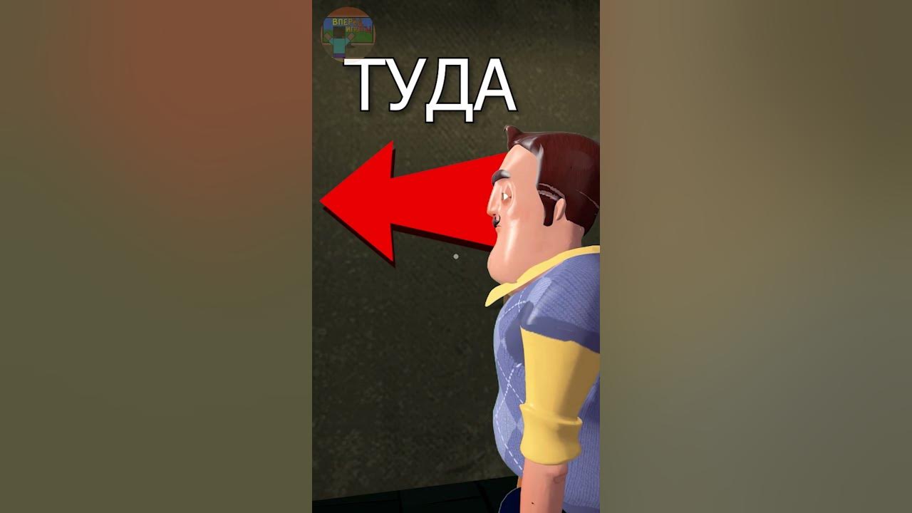 Карта подвала привет сосед акт 1. Пароль от подвала привет сосед 1 часть. Hello Neighbor Secret. Как пройти подвал в привет сосед акт 1. Привет сосед читы летать