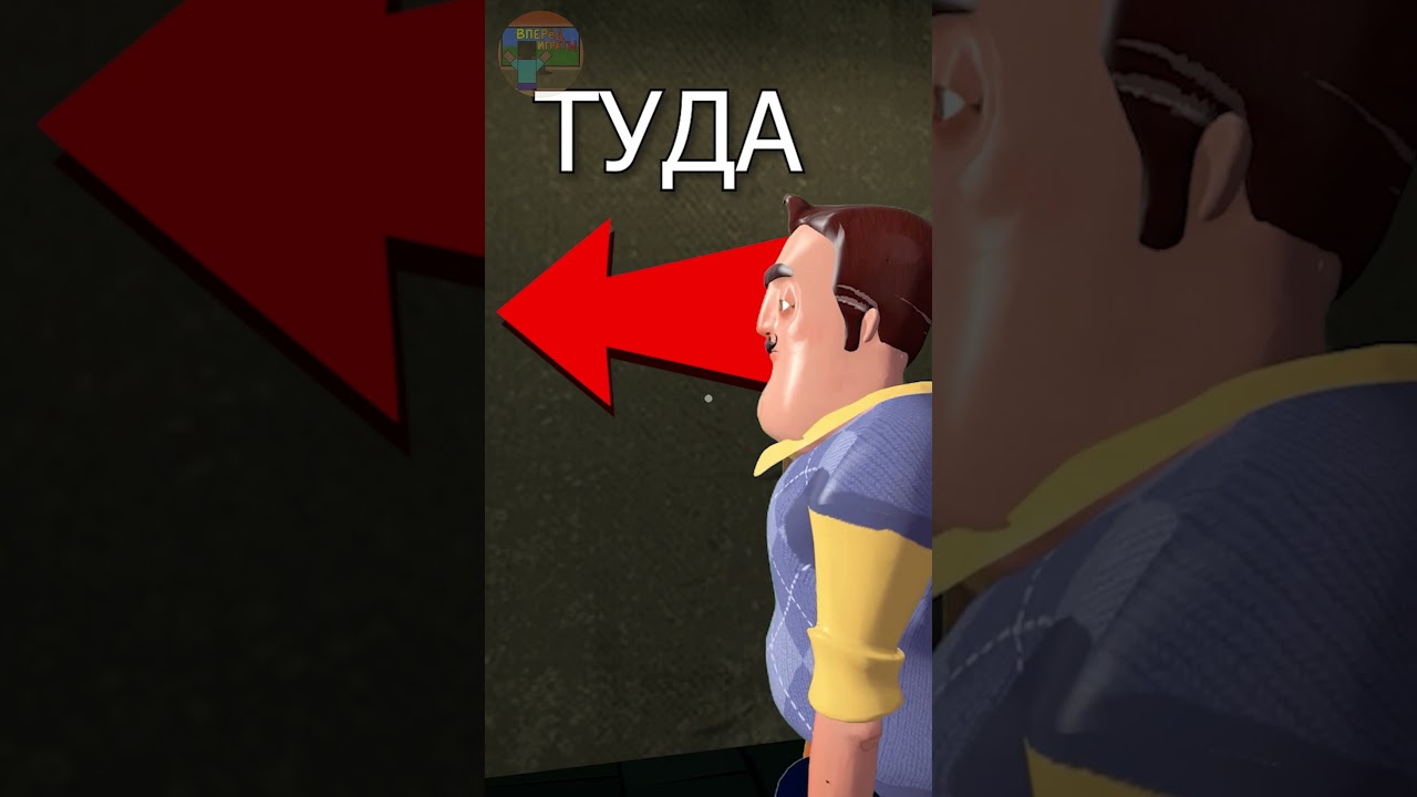 Карта подвала привет сосед акт 1. Пароль от подвала привет сосед 1 часть. Hello Neighbor Secret. Как пройти подвал в привет сосед акт 1. Взломанный привет сосед все акты