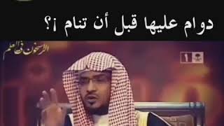 صالح المغامسي قبل ان تنام ?❤️