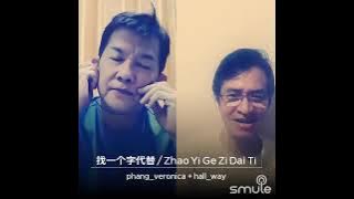 My 2 Idols 找一个字代替 Zhao Yi Ge Zi Dai Ti