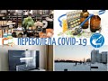 Переболела омикроном/купили телевизор huawei vision 65/H&M Home/Парк в Н. Ватутинках