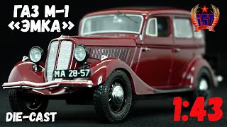 Доработанная масштабная модель автомобиля ГАЗ М-1 бордового цвета, IST-models, 1:43.