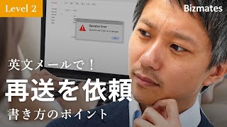 開けないファイルの再送を依頼するには ビジネス英語メール例文 最新記事 おすすめ英会話 英語学習の比較 ランキング English Hub