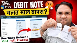 Tally Prime में Debit Note कैसे बनाएं? Purchase Return + GST Full Process