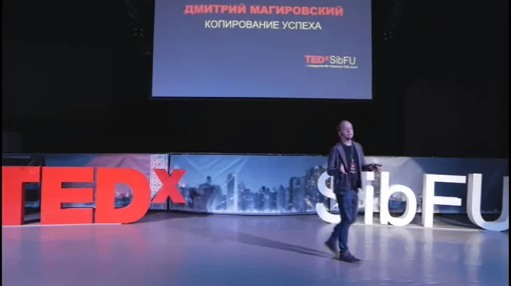 Copying a success | Dmitry Magirovsky | TEDxSibFU