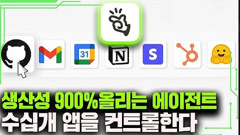 새로운 에이전트는 이제 이런일까지 하네요 ㄷㄷ