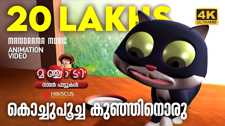 കൊച്ചുപൂച്ച കുഞ്ഞിനൊരു  | Kochu Poocha | Animation Song Video | Manjadi | 4K Animation | Manjadi