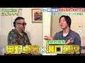 第六回目ゲストは損しかなくても助けに行く溝口勇児