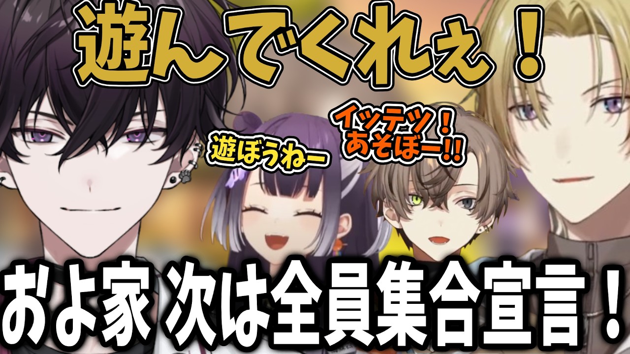 佐伯イッテツと遊びたい およ家ファミリーたち【海妹四葉/ルカ・カネシロ/アルバーン・ノックス/にじさんじ切り抜き】