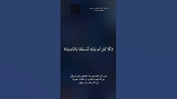 سورة العلق بصوت القارئ #راشد_الاركاني #المصحف #اكسبلور