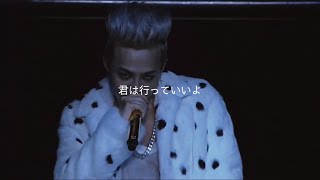 【日本語字幕】She's Gone - G-DRAGON Resimi