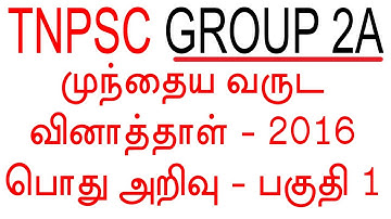 TNPSC Group 2A - Previous year question paper - 2016