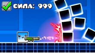 : Geometry Dash,     