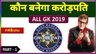 KBC GK Questions in hindi |KBC questions |KBC gk questions and answers |current affairs screenshot 4