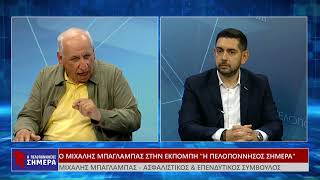 Ο Μιχάλης Μπαγλαμπάς στην εκπομπή "Η Πελοπόννησος Σήμερα"