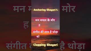 Clapping Shayari For Anchoring #anchoring #stageshayari #clapping #anchoringscript