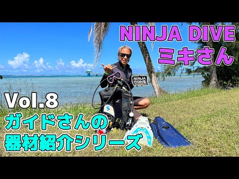 スキューバダイビングの装備。 hqdefault.jpg