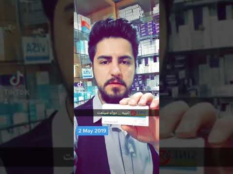 دواء سينمت  للسيطرة على اعراض مرض باركينسون