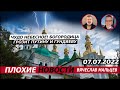 Чудо Небесное! Богородица реально грозит путину и гундяеву. 07.07.2022