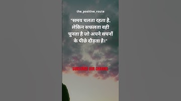 बेस्ट हिंदी मोटिवेशनल शायरी #ytshort #motivational #positiveroute