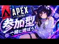 【#apex 】まったりやるよ！縦配信でゴールド帯参加型ランク行くぞ！　　＃新人Vtuber　＃保護猫　#参加型配信 　#参加型