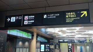 JR大阪駅うめきた電光掲示板