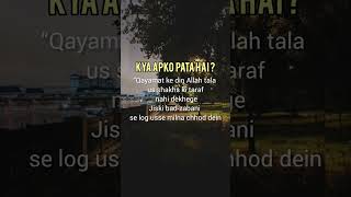 bad zuban shaks ka anjam #muslimcontent #shortfeed #hadees