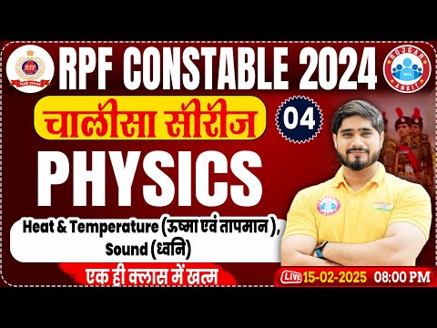 RPF Constable 2024 Classes | Sound, Heat & Temperature | RPF Constable Physics Class