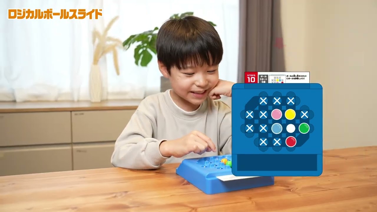 ロジカルボールスライド | 知育玩具（KUMON TOY）,かんがえる,思考力