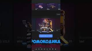 НАШЕЛ ПРОМОКОДЫ НА БУЛЛДРОП! КАК ПОЛУЧИТЬ ПРОМОКОД НА BULLDROP! ЛЕГКИЙ НОЖ НА БУЛЛ ДРОП BULL DROP