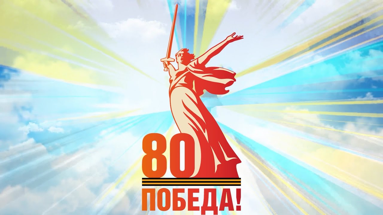 Парад Победы. 'Поклонимся великим тем годам', г. Байконур 2025 год.