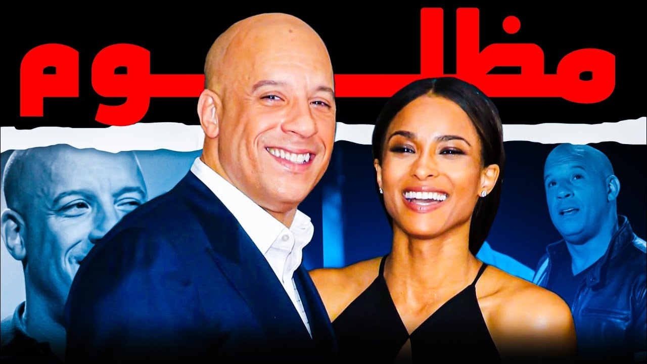 كيف اتحول فان ديزيل لاشهر نجم أكشن بالعالم