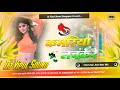 Kamariya lachke re hindi love song mix by dj vipul sound gangapur samastipur