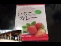 実写動画テスト　『とちおとめイチゴカレー試食』