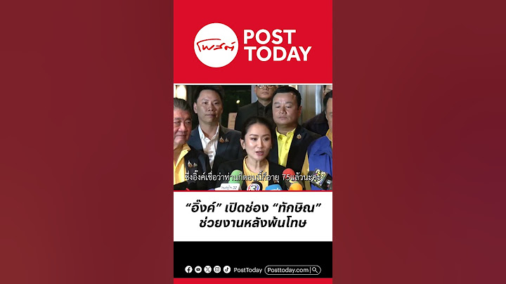 “อิ๊งค์” เปิดช่อง “ทักษิณ”ช่วยงานหลังพ้นโทษ