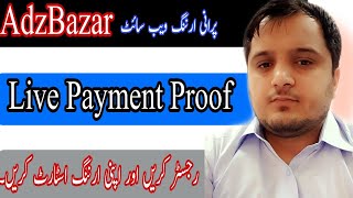 EARN MONEY ONLINE BY ADZBAZAR AND GET PAID INSTANTLY IN YOUR ACCOUNT| LIVE PAYMENT PROOF| URDU/HINDI