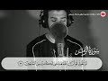 اسلام صبحي او تقول لو أن الله هداني 